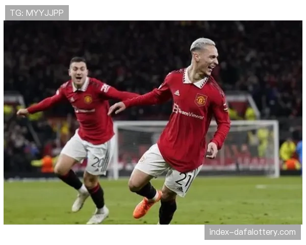 曼联近期不败战绩背后，裁判判罚助力球队信心提升