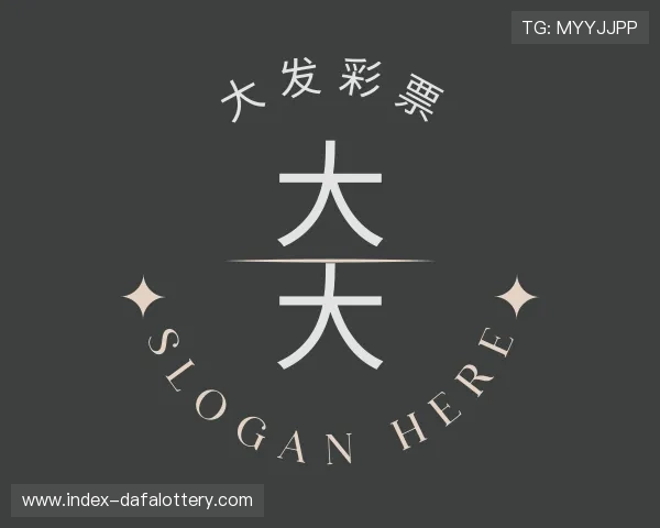 关于大发彩票官网